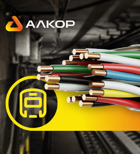 Компания "Алкор"