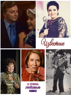 Персоны - известные люди