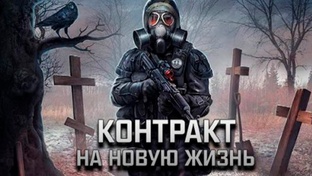 двойники раскол 