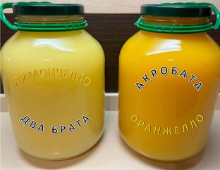 Цитрусовые ликеры