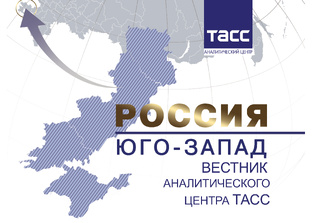 Юго-Запад России