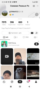 это мой канал на Лайк 