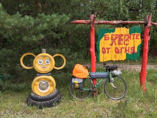 Фото отчеты. 4200 км вокруг Руси на ХВЗ. Лето 2023 - Соло вело трип. 