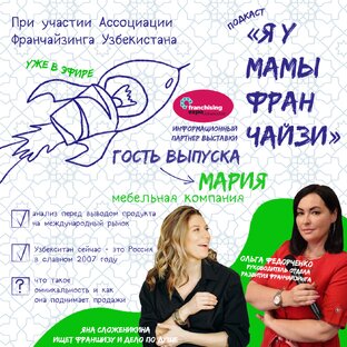 Uzbekistan Franch Expo