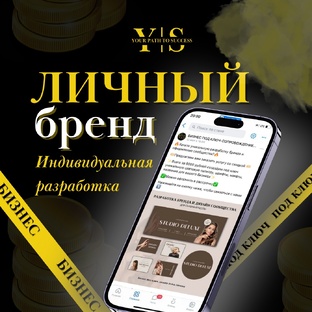 Разработка бренда 