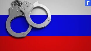 Преступления в России