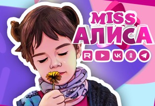 ДЕТСКИЙ РАЗВЛЕКАТЕЛЬНЫЙ КАНАЛ