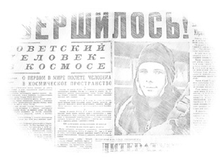 О ЛЮДЯХ ХОРОШИХ - НА СТРАНИЦАХ ГАЗЕТ