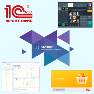 1С и Postgre SQL на АЗС. Установка, настройка, создание базы 1С