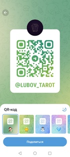 тг канал