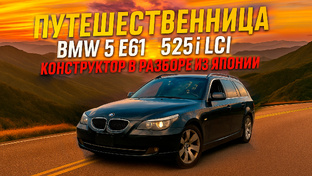 Распилы и Конструкторы из Японии