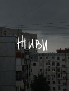 Психология 