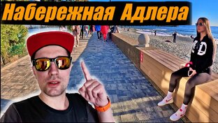 Сочи 2024