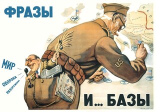 СССР в Холодной войне