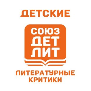 Рецензии литературных критиков
