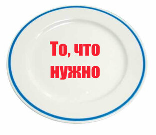 Полезно!