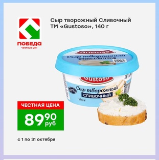 Магазин Победа