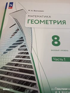 Решаем из учебника Волкевича