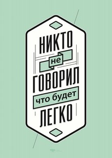 Переговоры