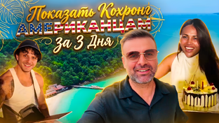 Острова Камбоджи
