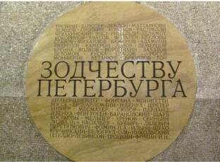 Зодчеству Петербурга!!!