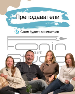 Интервью преподавателей 