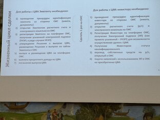 ЦФА: преимущества и правовое регулирование 