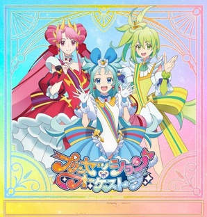 PRINCESS SESSION ORHESTRA | СЕССИОНЫЙ ОРКЕСТР ПРИНЦЕСС 