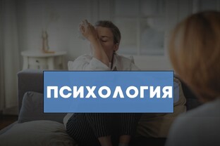 Психология и самопознание