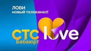 стс leve Бабаюрт