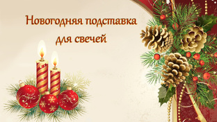 Праздник к нам приходит