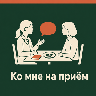  Случаи из практики и истории пациентов