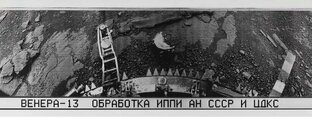 Венера