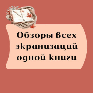 Кинопараллели