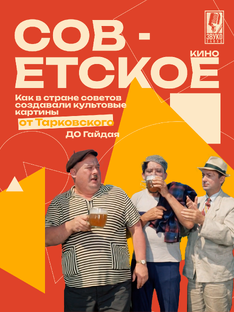 Новости мира кино