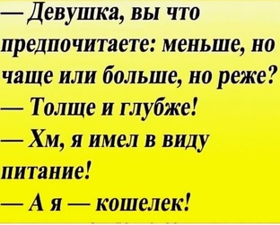 Анекдоты от подписчиков