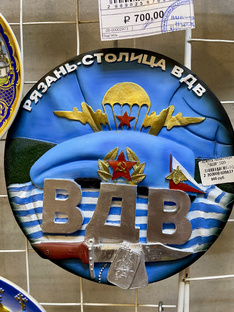 Рязань 