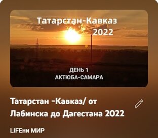 Путешествие на авто