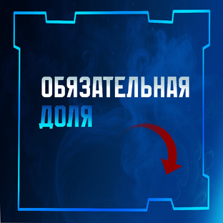 Обязательная доля в наследстве