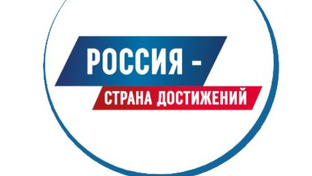 Наши достижения