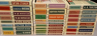 МАРАФОН КЛАССИЧЕСКИХ КНИГ