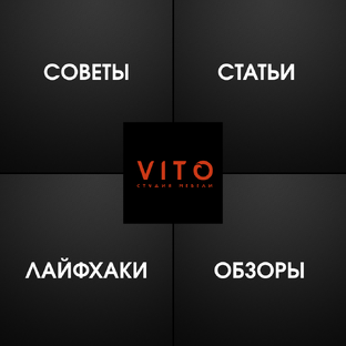 Советы I Статьи 