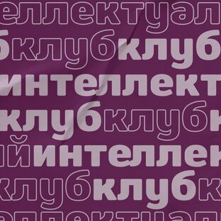 Интеллектуальный клуб Mash Room
