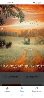 Шаш🤧