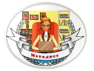 Зачем нужен методист