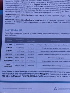 Борьба с белокрылкой