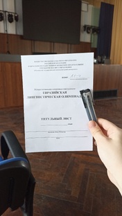 Дневник олимпиадника