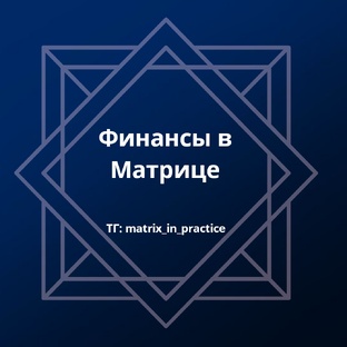 Сфера финансов и реализации.