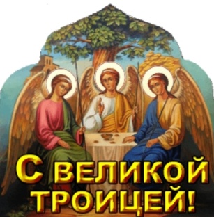 #троица #великаятроица #строицей #с_троицей #великая_троица #дзендобрый #дзен_до
