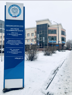 Налоговые споры. 